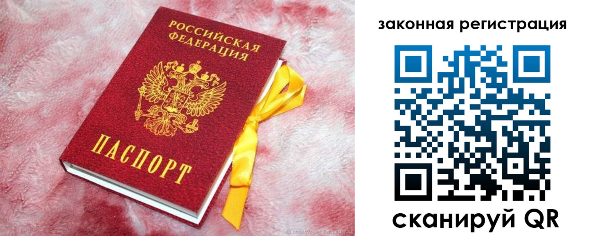 временная регистрация собственник в Калмыкии