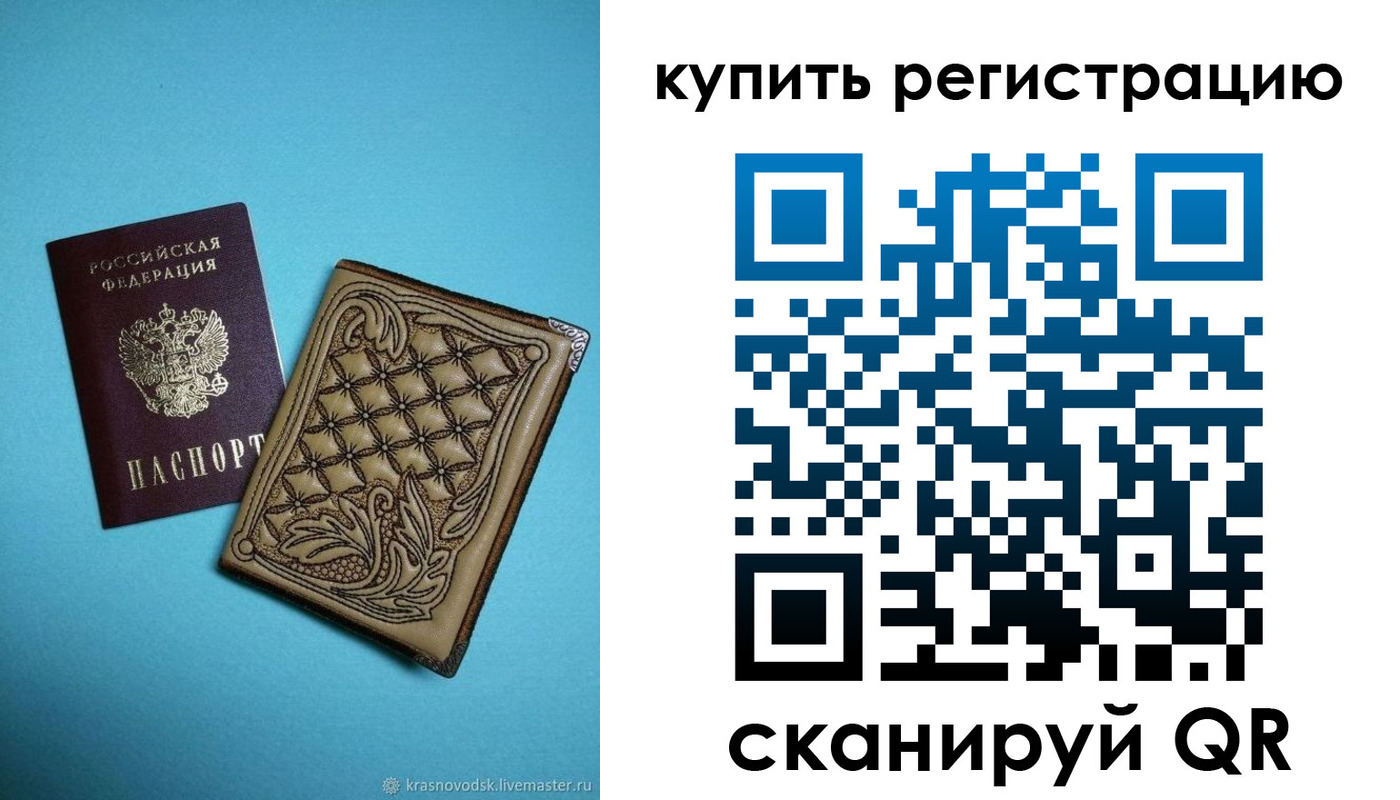 прописка в квартире в Калмыкии