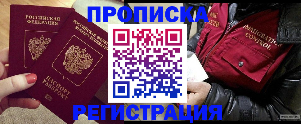 временная регистрация законно в Калмыкии