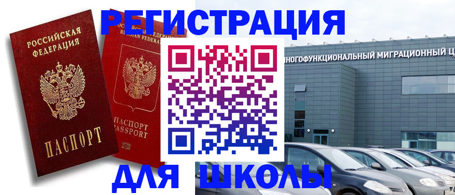 миграционный учет в Калмыкии