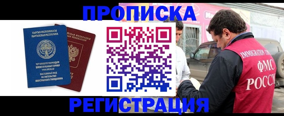 временная регистрация собственник в Калмыкии
