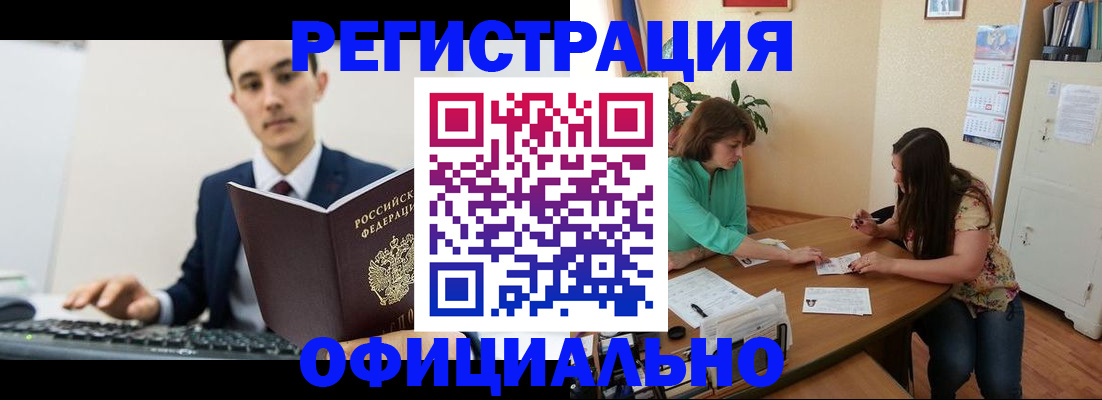 временная регистрация недорого в Калмыкии