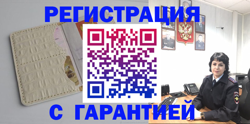 пропишу в квартире в Калмыкии