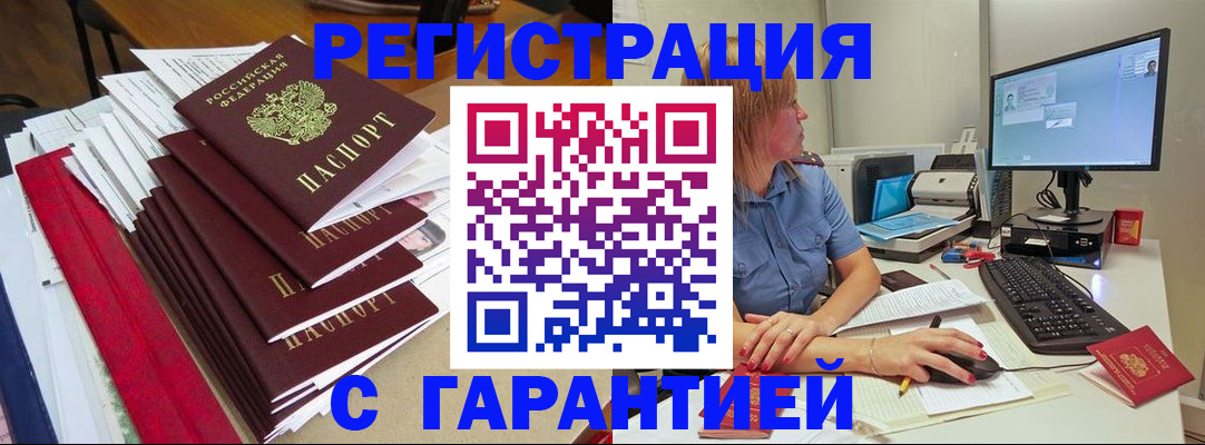 прописка в квартире в Калмыкии