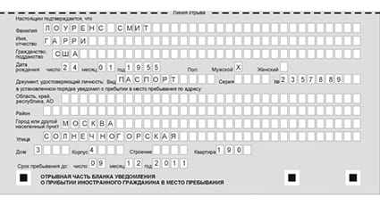 временная регистрация в Калмыкии